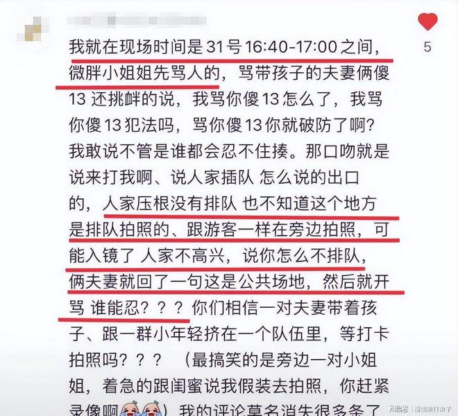 侣女生对小孩动手目击者发声情侣被骂惨AG真人澳门百家家乐迪士尼打架后续情(图4)