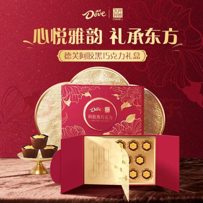 青梅水」德芙×东阿阿胶上新「阿胶黑巧克力」一周热闻AG真人app均瑶健康×盒马推出「J26百亿活菌(图10)