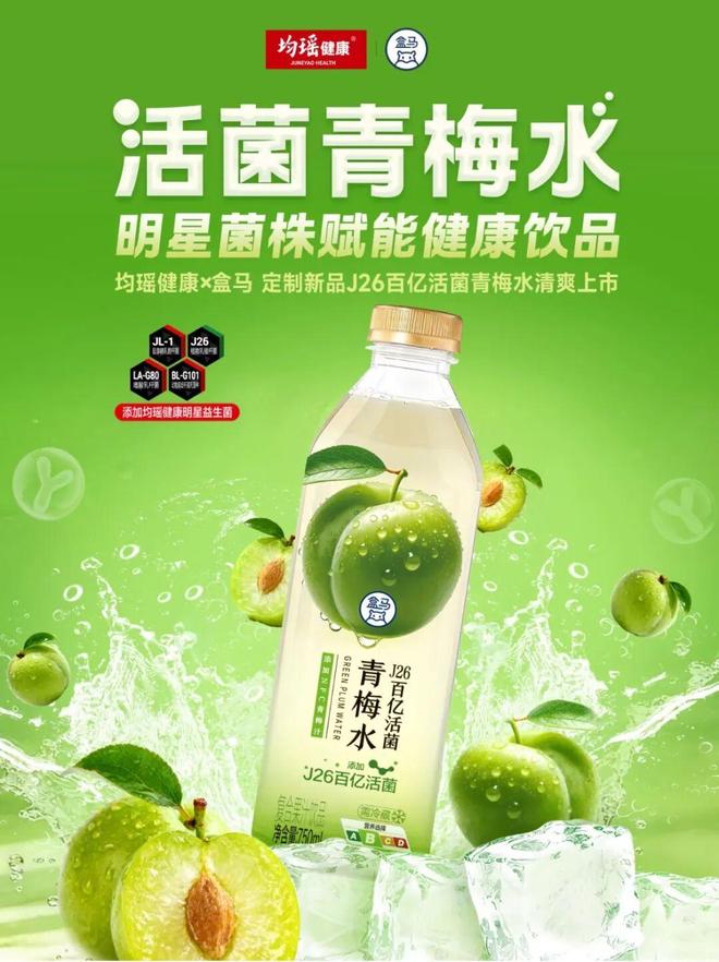 青梅水」德芙×东阿阿胶上新「阿胶黑巧克力」一周热闻AG真人app均瑶健康×盒马推出「J26百亿活菌(图8)