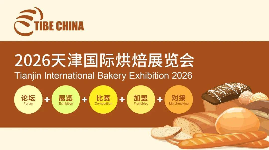 约：伊维萨咖啡亮相天津烘焙展！AG真人平台携万店之势赴华北之(图1)