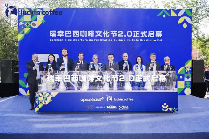 抱着卡皮巴拉喝咖啡一秒穿越巴西热带雨林AG真人国际游戏年轻人喝瑞幸的新场景：(图18)
